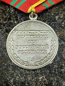 Медаль МВД РФ - За отличие в службе 2 степени ( 15 лет службы ) (2401088) - ВОЕНТОРГ ТЫЛОВИК