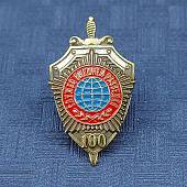 Знак фрачный 100 лет Службе внешней разведки на закрутке (2302198) - ВОЕНТОРГ ТЫЛОВИК