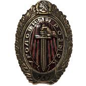 Знак нагрудный Уголовный розыск РСФСР  на закрутке (2305089) - ВОЕНТОРГ ТЫЛОВИК