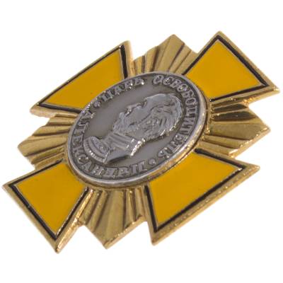 Знак нагрудный ( крест ) Царь освободитель Александр II (2301891) - HAKKI.RU