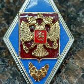 Знак нагрудный ( ромб ) МО РФ - Об окончании Высшего военного училища ( академии, университета, института ) закрутка (2301980) - ВОЕНТОРГ ТЫЛОВИК