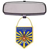 Вымпел мини в авто двухсторонний ВВС России (4501106) - ВОЕНТОРГ ТЫЛОВИК