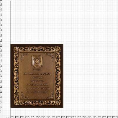 Плакетка ( панно ) Спас Нерукотворный 200х250 (4406285) - HAKKI.RU