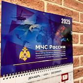 Календарь настенный МЧС ( Министерство РФ по делам ГО, ЧС и ликвидации последствий стихийных бедствий ) на 2025 год квартальный (4303126) - ВОЕНТОРГ ТЫЛОВИК