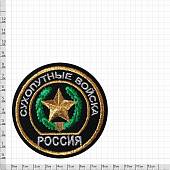 Нашивка ( шеврон ) на рукав Сухопутные войска D-9 вышитая черная (2503048) - ВОЕНТОРГ ТЫЛОВИК