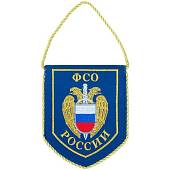 Вымпел с символикой ФСО России вышитый малый 16х13 синий (4502028) - ВОЕНТОРГ ТЫЛОВИК