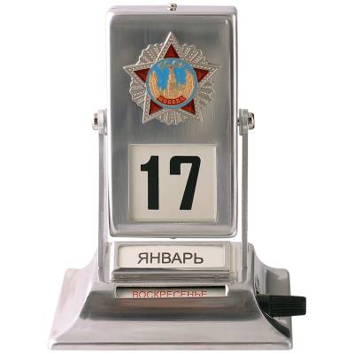 Календарь настольный перекидной Орден Победы СССР (4303024) - HAKKI.RU