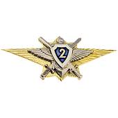 Знак нагрудный Классность офицерского состава МО ( ВС ) РФ 2 класс закрутка (2301150) - ВОЕНТОРГ ТЫЛОВИК