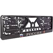 Авторамка ( рамка ) VS для номера с символикой Россия ( триколор ) рельеф серебро (12030054) - ВОЕНТОРГ ТЫЛОВИК