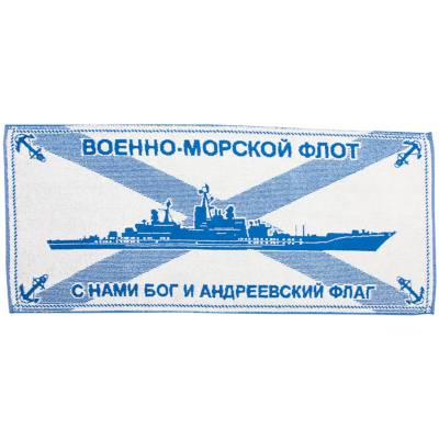 Полотенце с символикой ВМФ (3507011) - HAKKI.RU