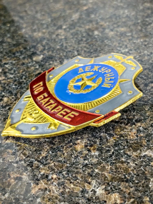 Знак ( жетон ) нагрудный ДЕЖУРНЫЙ ПО БАТАРЕЕ (2304057) - HAKKI.RU