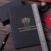 Ежедневник с символикой ФТС России недатированный А5 136 л 22-25 золото черный (4302998) - ВОЕНТОРГ ТЫЛОВИК