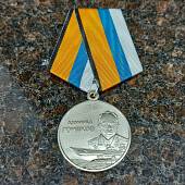 Медаль МО РФ - Адмирал Горшков (2401053) - ВОЕНТОРГ ТЫЛОВИК