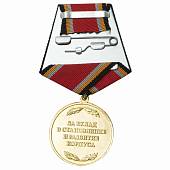 Медаль 65 лет СВУ ( Суворовское военное училище ) России / За вклад в становление и развитие корпуса (2401173) - ВОЕНТОРГ ТЫЛОВИК
