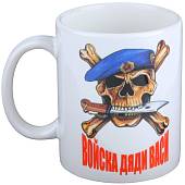 Кружка с символикой Войска дяди Васи белая (4601118) - ВОЕНТОРГ ТЫЛОВИК