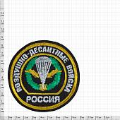 Нашивка ( шеврон ) на рукав ВДВ России D-9 вышитая черная (2503055) - ВОЕНТОРГ ТЫЛОВИК