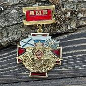 Знак нагрудный ДМБ ( Дембель ) (2301848) - ВОЕНТОРГ ТЫЛОВИК
