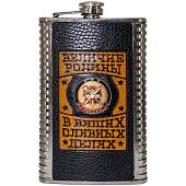 Фляга подарочная с символикой ГРУ ГШ ВС РФ / Величие Родины - в ваших славных делах 10 OZ - 300 мл черная (4608014) - ВОЕНТОРГ ТЫЛОВИК