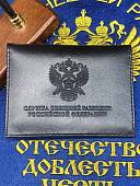 Обложка ( портмоне ) для автодокументов СВР кожа люкс черная (4201068) - ВОЕНТОРГ ТЫЛОВИК