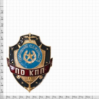Знак ( жетон ) нагрудный Помощник дежурного по КПП (2304009) - HAKKI.RU