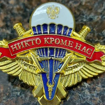 Знак нагрудный Классность ВДВ Специалист закрутка (2301191) - HAKKI.RU
