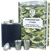 Набор подарочный Книга-шкатулка Общевойсковые уставы Вооруженных Сил России ( фляга 8 OZ-240 мл + 2 стопки ( рюмки ) + воронка ) (4801168) - ВОЕНТОРГ ТЫЛОВИК