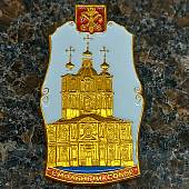 Знак нагрудный Смольный собор (2301876) - ВОЕНТОРГ ТЫЛОВИК