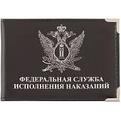 Обложка для удостоверения ФСИН ( Федеральная служба исполнения наказаний ) РФ с уголками черная (4203052) - ВОЕНТОРГ ТЫЛОВИК