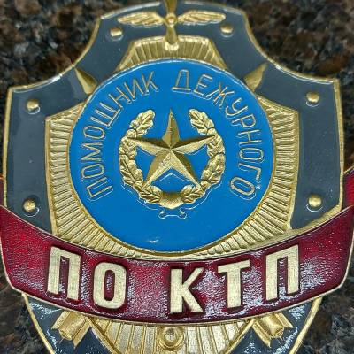 Знак ( жетон ) нагрудный Помощник дежурного по КТП (2304017) - HAKKI.RU