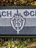 Нашивка ( шеврон патч patch ) тактическая ЦСН ФСБ России ВЫМПЕЛ 8х5 вышитая черная (2509918) - ВОЕНТОРГ ТЫЛОВИК