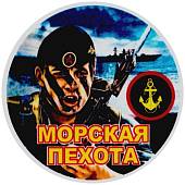 Наклейка на авто виниловая с символикой Морская пехота / Морпех боец №2  D-10,5 (12012008) - ВОЕНТОРГ ТЫЛОВИК