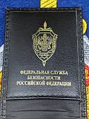 Обложка ( чехол ) для электронного пропуска ( пластиковой карты ) ФСБ России черная (4206009) - ВОЕНТОРГ ТЫЛОВИК