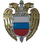 Наклейка металлизированная ФСО России 50х60 мм (4420025) - ВОЕНТОРГ ТЫЛОВИК