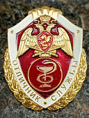 Знак нагрудный ФСВНГ ( Росгвардия ) РФ ОТЛИЧНИК СЛУЖБЫ в медицинских воинских частях (2301642) - ВОЕНТОРГ ТЫЛОВИК