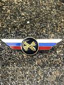 Знак должностной Начальника войсковой ПВО закрутка (2309044) - ВОЕНТОРГ ТЫЛОВИК