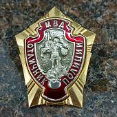 Знак нагрудный МВД РФ / Отличник ПОЛИЦИИ закрутка (2301854) - ВОЕНТОРГ ТЫЛОВИК
