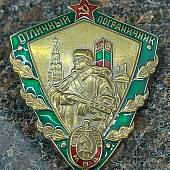 Знак нагрудный Отличный пограничник СССР закрутка (2305075) - ВОЕНТОРГ ТЫЛОВИК