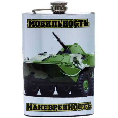 Фляга подарочная символикой Мотострелковые войска. Мобильность, маневренность (3407146) - HAKKI.RU