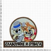 Нашивка ( шеврон патч patch ) тактическая Слабоумие и отвага вышитая на липучке 10,5х8 песочная (2509179) - ВОЕНТОРГ ТЫЛОВИК