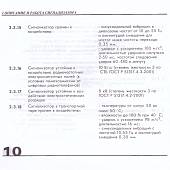 Часы Сигнализатор-индикатор дозиметр гамма-излучения СИГ-РМ1208 (3214022) - ВОЕНТОРГ ТЫЛОВИК