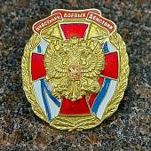 Знак нагрудный Участнику боевых действий закрутка (2301281) - ВОЕНТОРГ ТЫЛОВИК