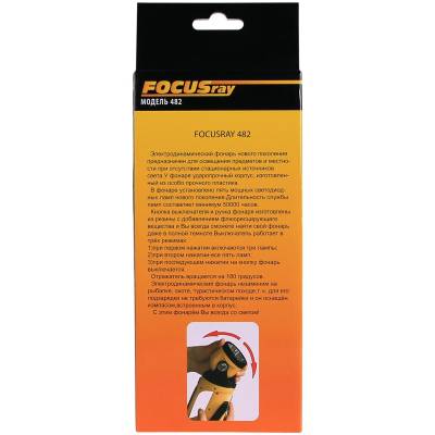 Фонарь ФОКУСрей ( FOCUSRay ) м. 482 (3311003)  - HAKKI.RU