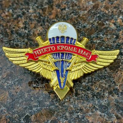 Знак нагрудный Классность ВДВ Специалист закрутка (2301191) - HAKKI.RU