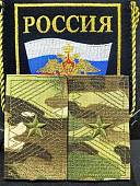 Фальш-погоны ( фальш погоны муфта ) ВС РФ полевые камуфлированные Генерал-майор мультикам (2214112) - ВОЕНТОРГ ТЫЛОВИК
