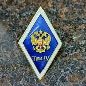 Знак нагрудный ( ромб ) об окончании ТюмГУ закрутка (2301256) - ВОЕНТОРГ ТЫЛОВИК
