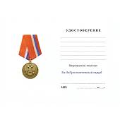 Медаль За добросовестный труд (2401191) - ВОЕНТОРГ ТЫЛОВИК