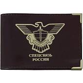 Обложка для удостоверения Спецсвязь России с уголками коричневая (4203184) - ВОЕНТОРГ ТЫЛОВИК