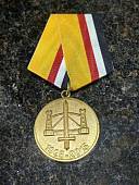 Медаль 58 общевойсковая армия 1995 - 2015 (2401996) - ВОЕНТОРГ ТЫЛОВИК