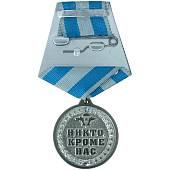 Медаль 85 лет ВДВ ( Воздушно-десантные войска ) России / За ВДВ! (2401250) - ВОЕНТОРГ ТЫЛОВИК