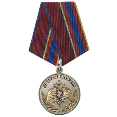 Медаль ФСВНГ ( Росгвардия ) РФ - Ветеран службы (2401960) - HAKKI.RU
